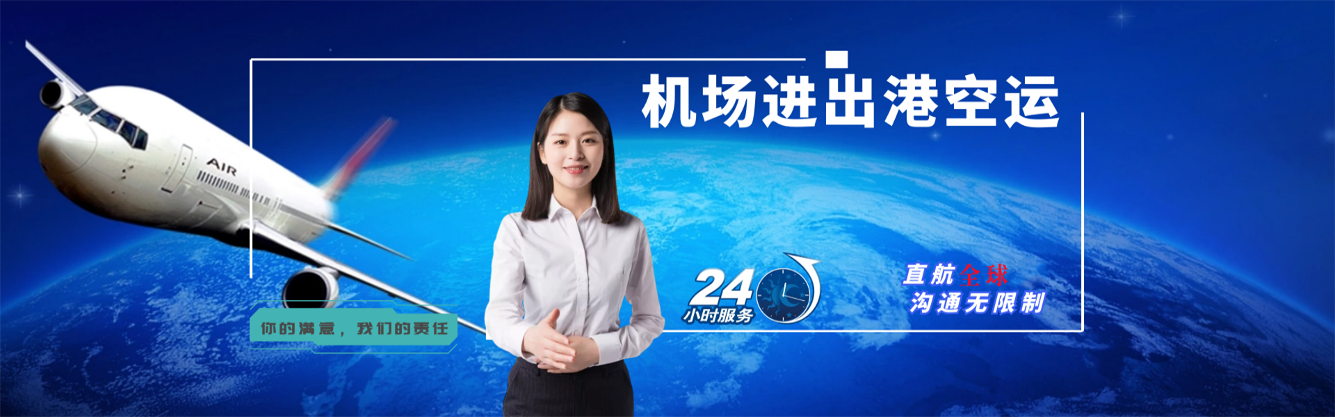 清涧到北京物流公司-清涧至北京物流专线-清涧空运到北京-优时通物流有限公司
