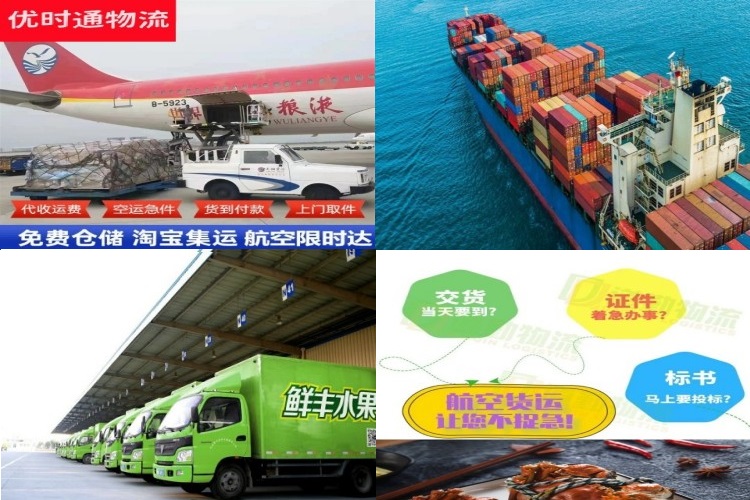 清涧到北京航空货运公司-清涧到北京物流专线