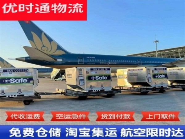 清涧到北京空运加急专线